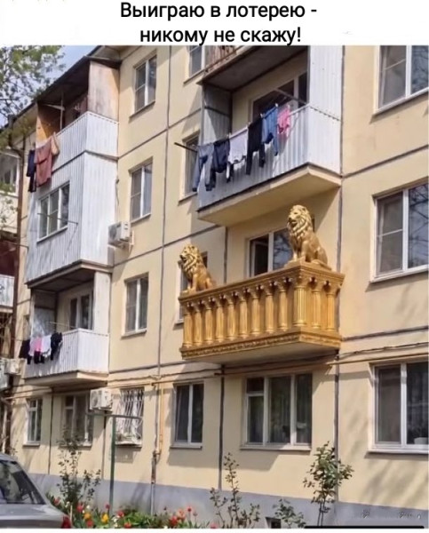 Мем, Рысь