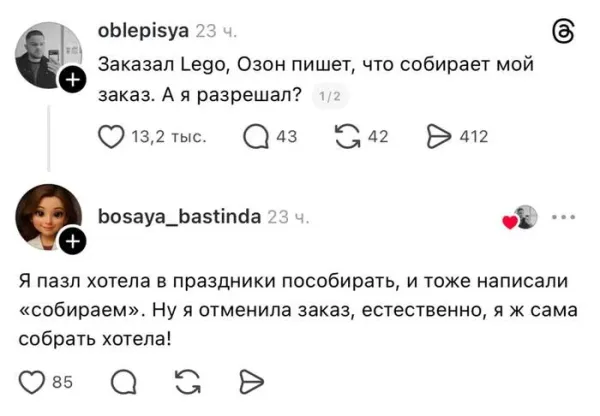 Мем, Смехалка
