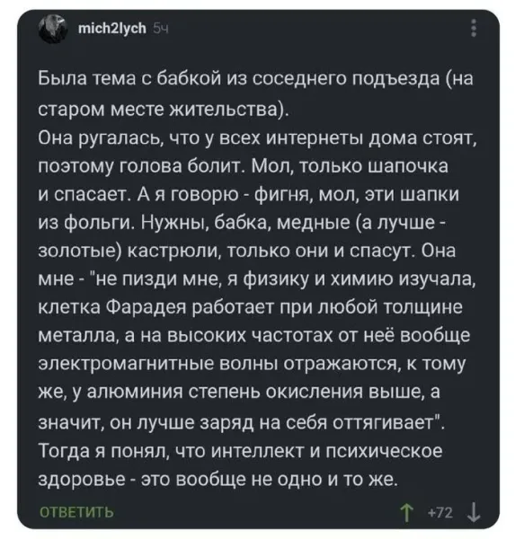 Мем, Смехалка