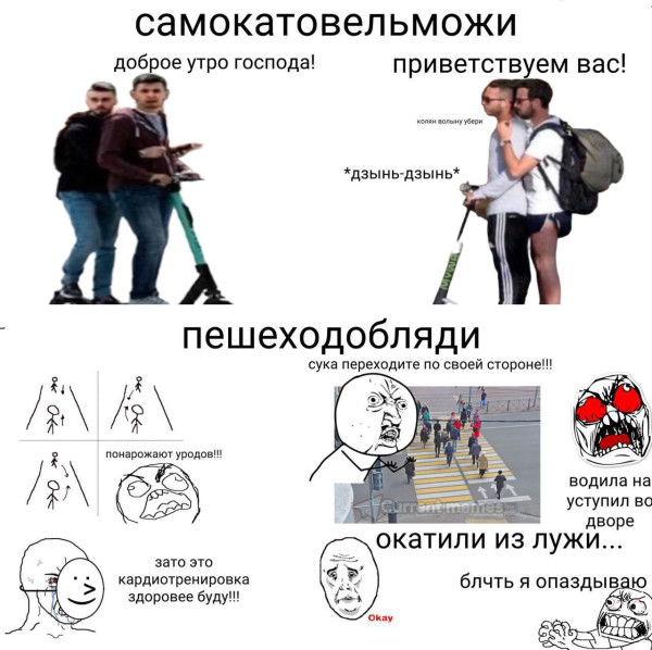 Мем, mikololo