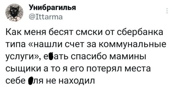 Мем, Смехалка