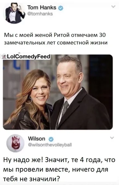Мем, Смехалка