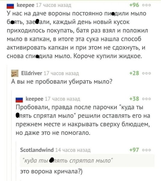 Мем, Смехалка