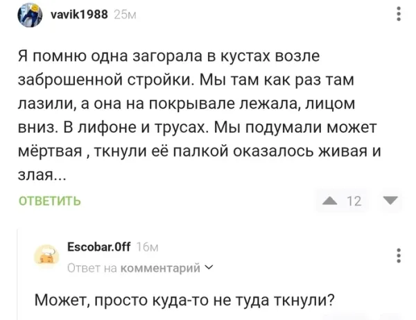 Мем, Смехалка