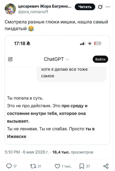 Мем, Bassplayer