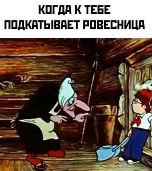 Мем: Приколы, iteam