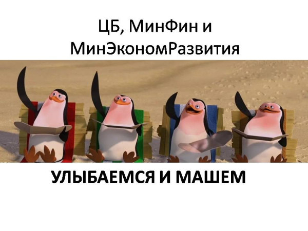 Мем, ДмРос