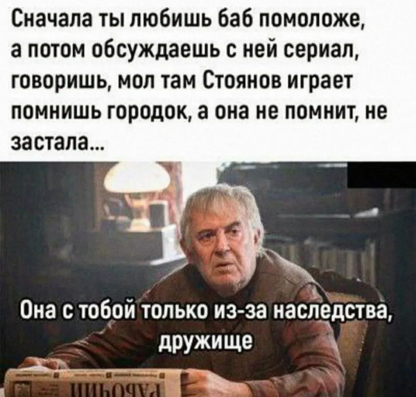 Мем, anberg