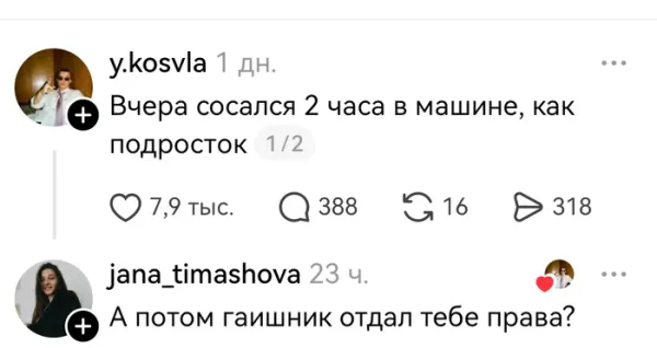 Мем, Смехалка