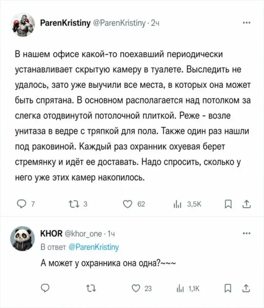 Мем, Смехалка