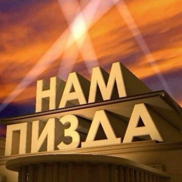 Мем