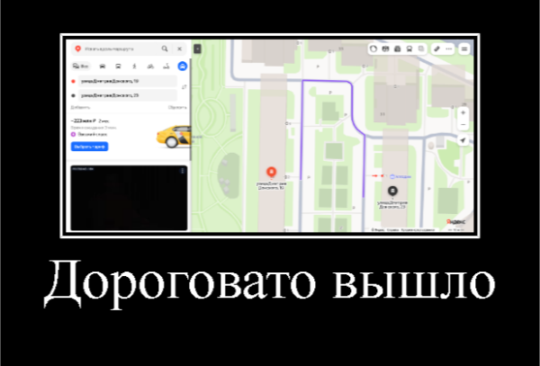 Мем: Дороговато вышло, Никита 522
