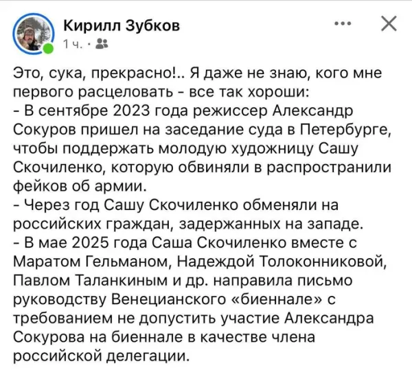 Мем: Либералы..., Правдоруб Адекват