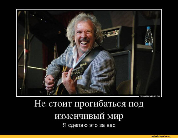 Мем: Макаронович, RusLan2025