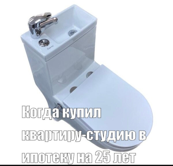 Мем: Ни слова больше...