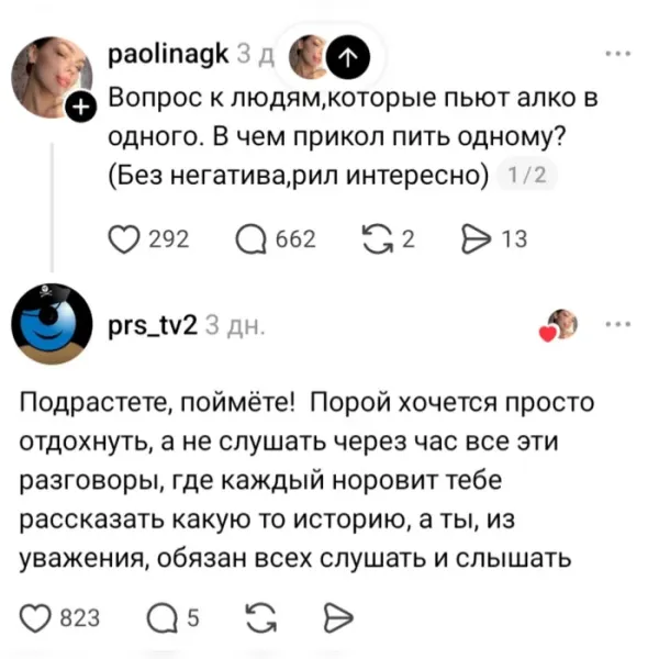Мем, Смехалка