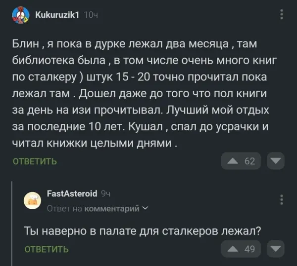 Мем, Смехалка
