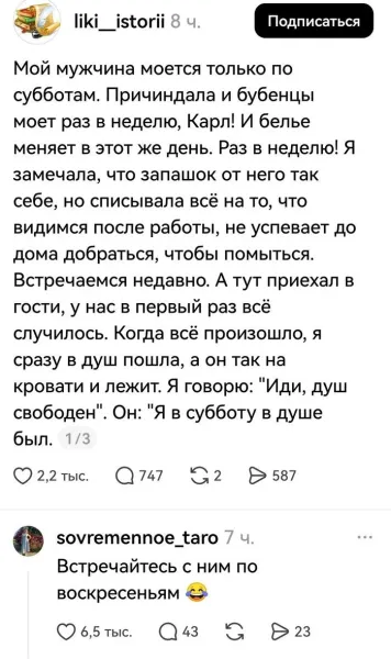 Мем, Смехалка