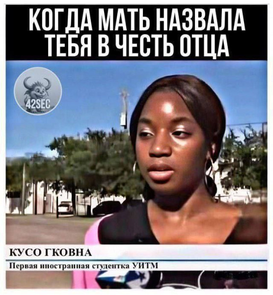 Мем: Приколы, iteam Мем: Приколы, iteam