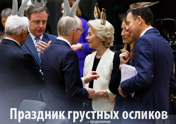 Мем: Во Всемирный день осла Мем: Во Всемирный день осла
