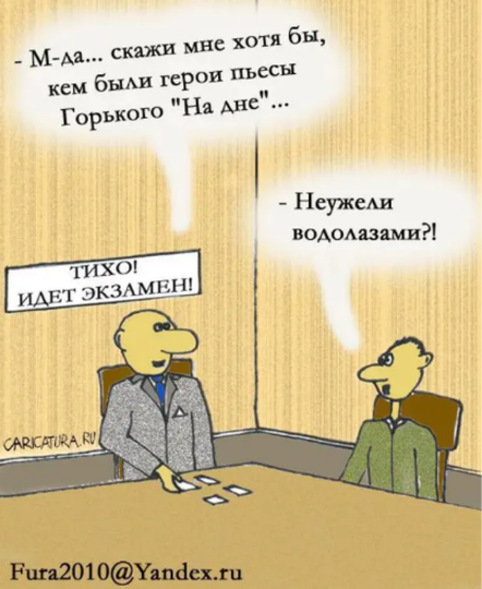 Мем: Водолазы, RusLan2025