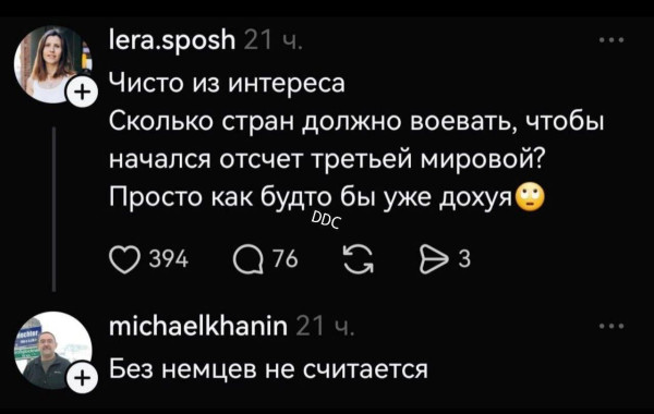 Мем, Смехалка