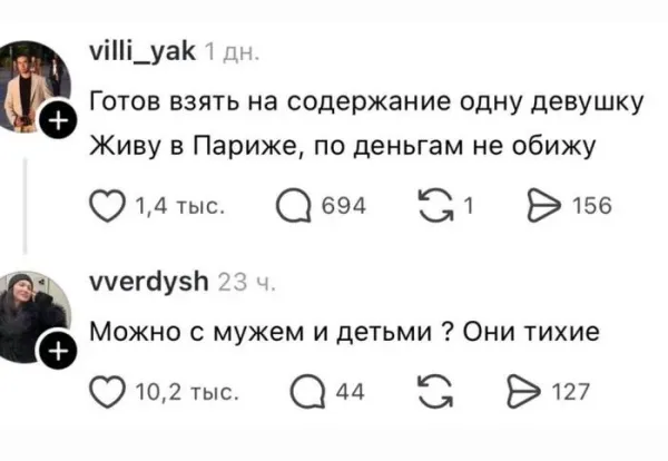 Мем, Смехалка
