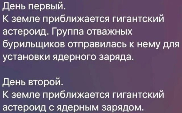 Мем, Ashmedai