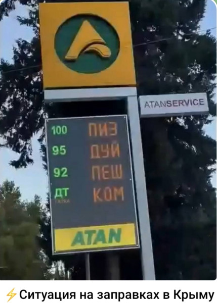 Мем, Ashmedai Мем, Ashmedai