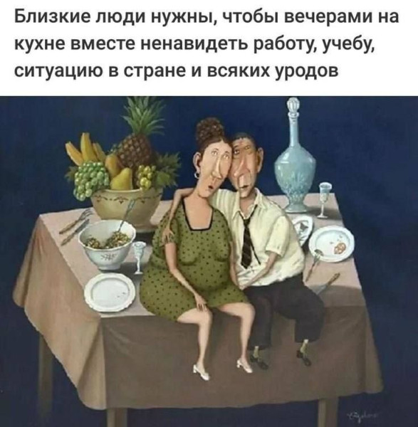 Мем, Ashmedai Мем, Ashmedai