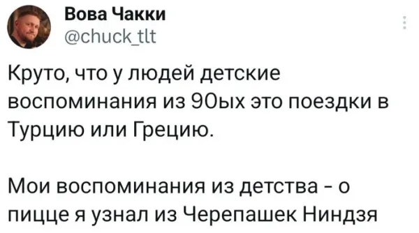 Мем, Смехалка Мем, Смехалка