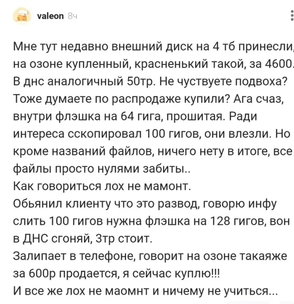 Мем, Смехалка Мем, Смехалка