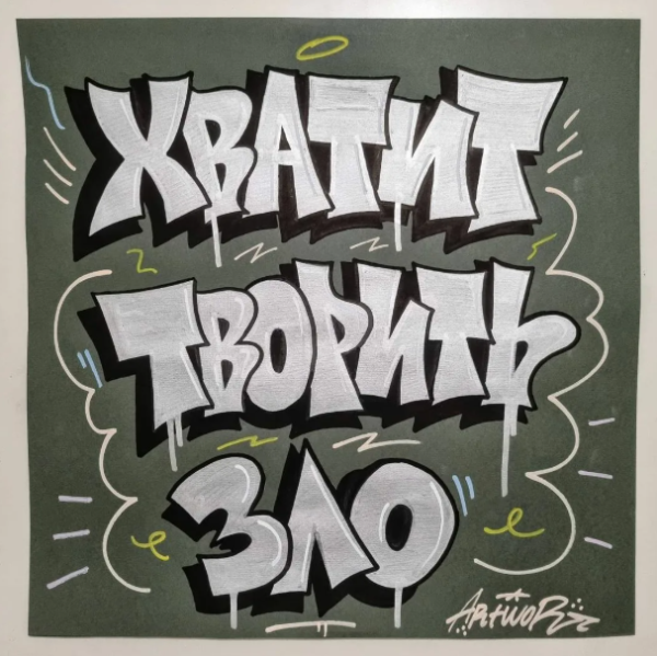 Мем, Алекс Гудков Мем, Алекс Гудков
