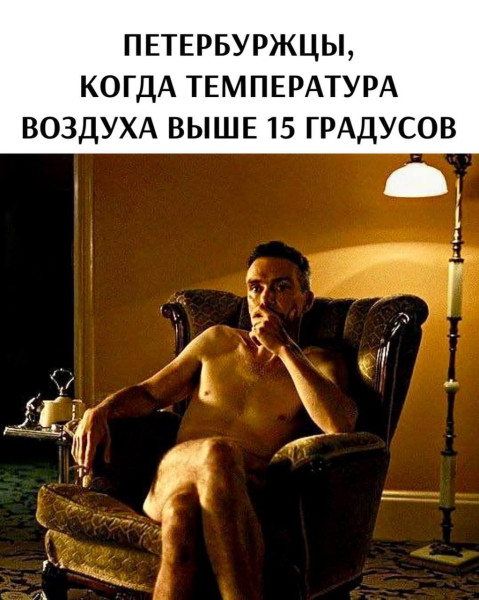 Мем: С днём рождения, Питер!, Антиклептократ Мем: С днём рождения, Питер!, Антиклептократ