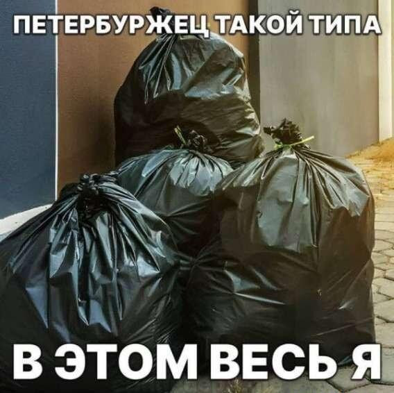 Мем: С днём рождения, Питер!, Антиклептократ Мем: С днём рождения, Питер!, Антиклептократ
