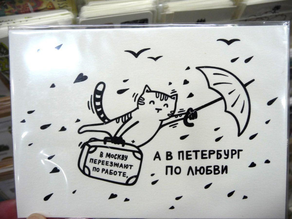 Мем: С днём рождения, Питер!, Антиклептократ Мем: С днём рождения, Питер!, Антиклептократ