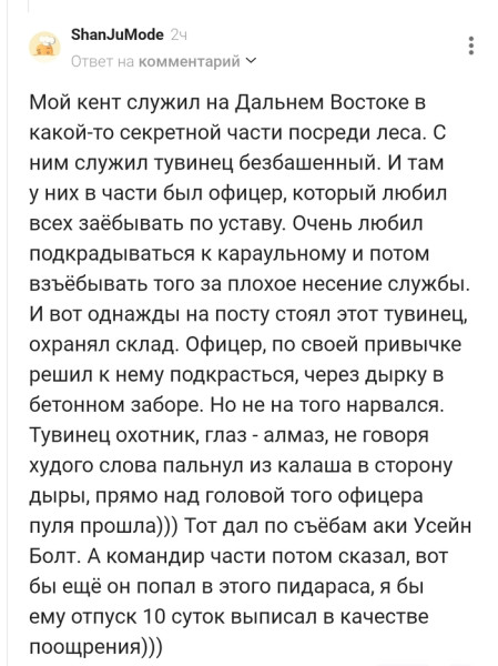 Мем, Смехалка Мем, Смехалка