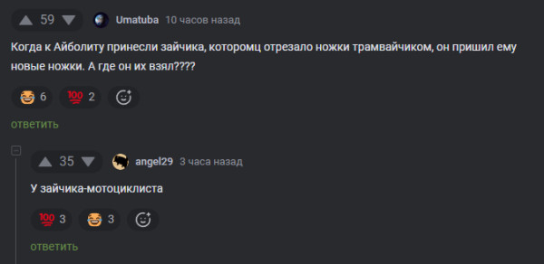 Мем, Смехалка Мем, Смехалка