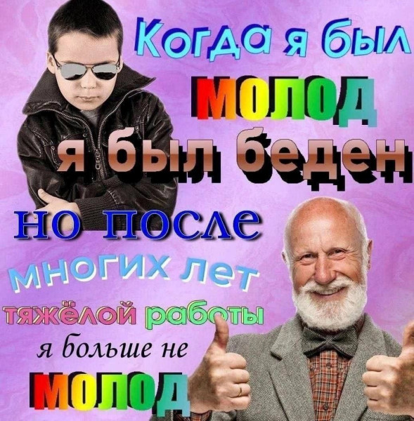 Мем