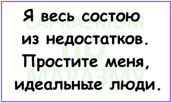 Мем, Александр САН