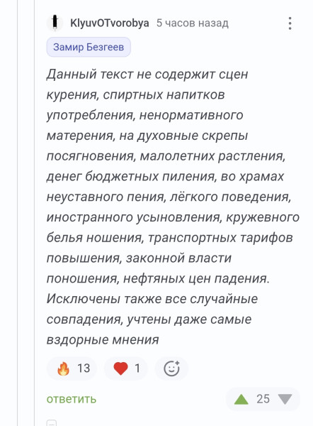 Мем, Mghost