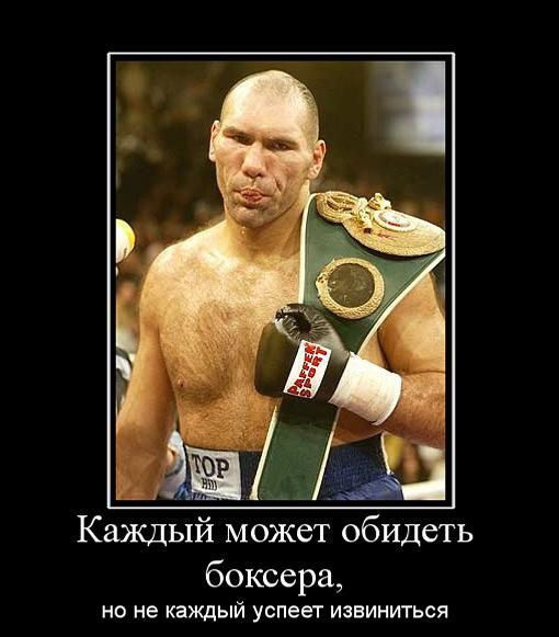 Мем: Боксера может обидеть каждый, RusLan2025