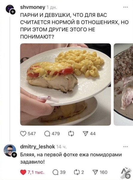 Мем, Ashmedai