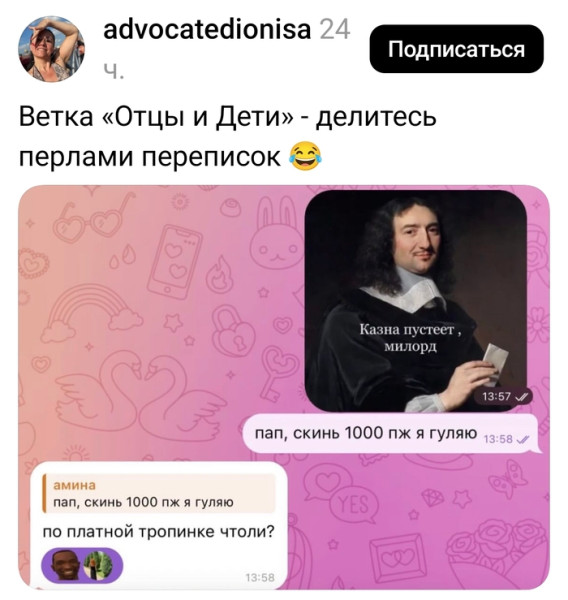 Мем, Смехалка