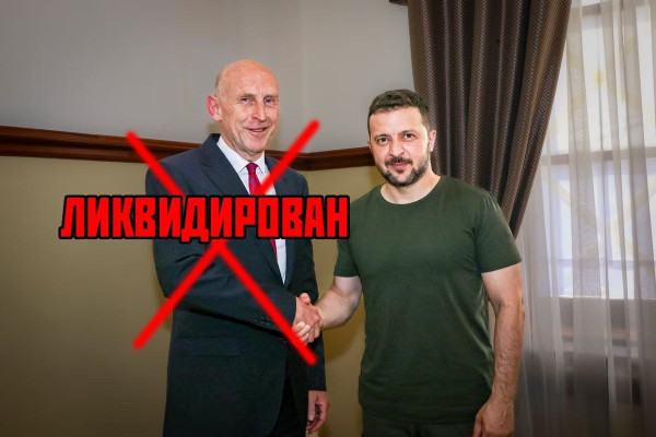 Мем: Британский министр обороны, который мечтал похитить Путина, ушёл проверять простату, Юрий Небольсин
