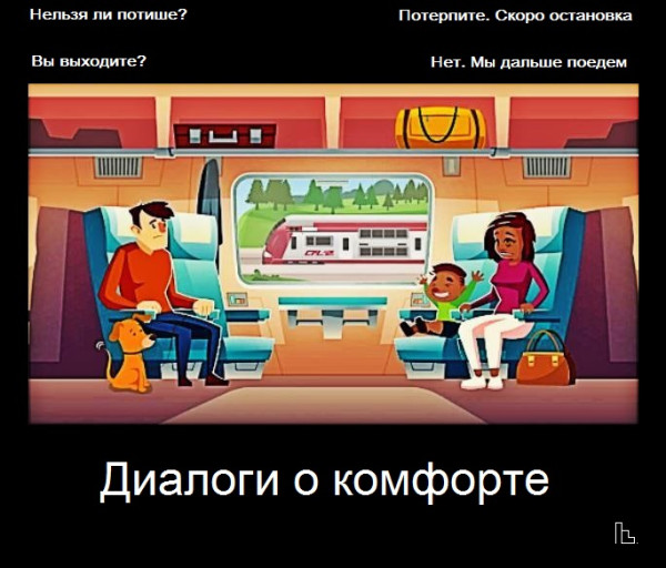Мем: Музей РЖД, Кондратъ