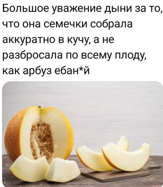 Мем, Ashmedai