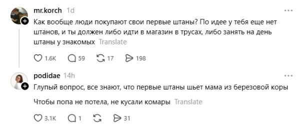 Мем, Смехалка Мем, Смехалка