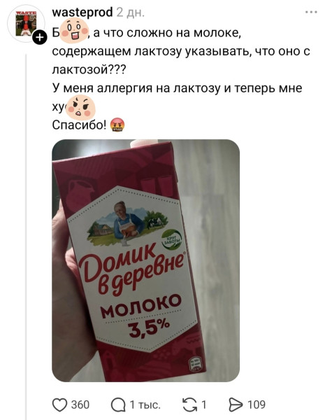 Мем, Bassplayer