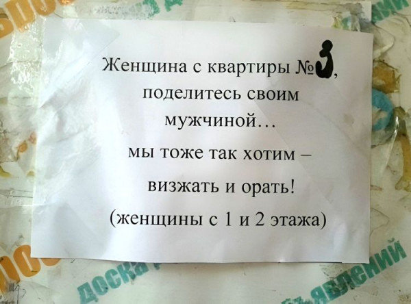 Мем, Bassplayer